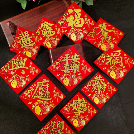 花盆花瓶装饰迷你小福字贴春常满大吉发日进斗米桶缸绒布烫金背胶