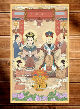 一家之主东厨司命主灶君司命灶王爷灶王奶奶厨房灶台贴纸防水背胶