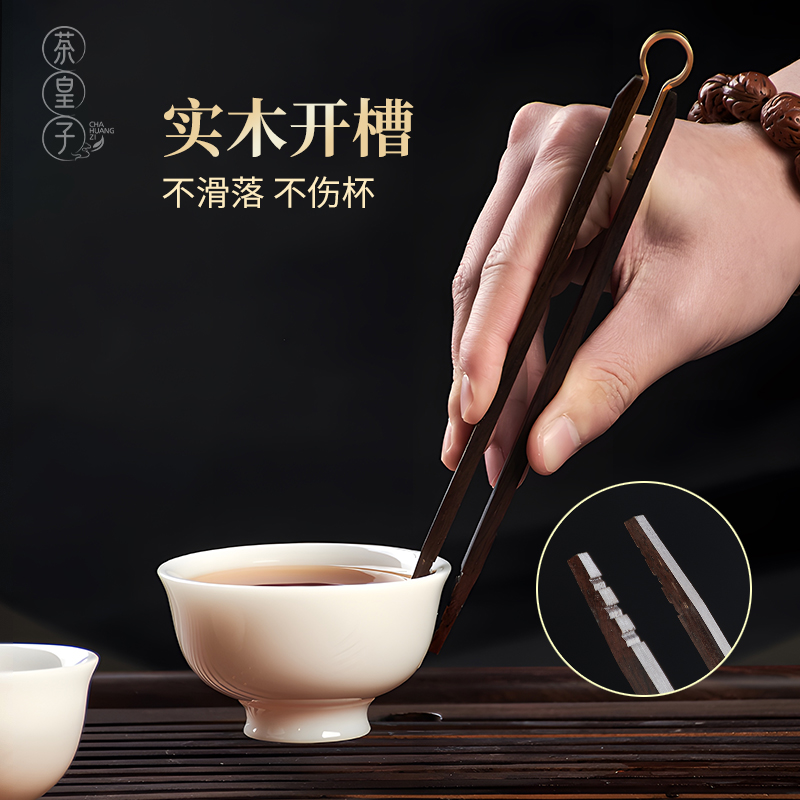 茶夾高端功夫茶道配件泡茶鑷子