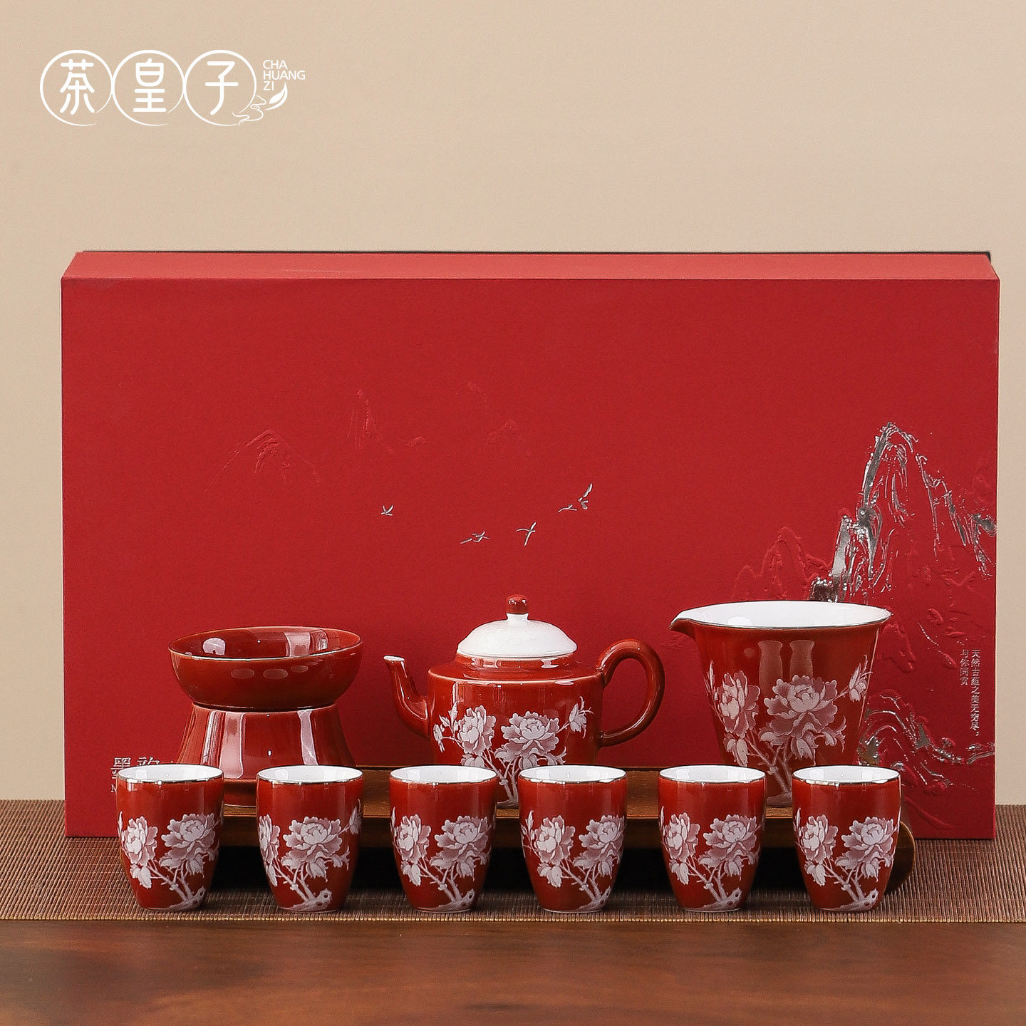 茶皇子新年送礼臻选陶瓷功夫茶具中国风泡茶壶套装一壶六杯礼盒装