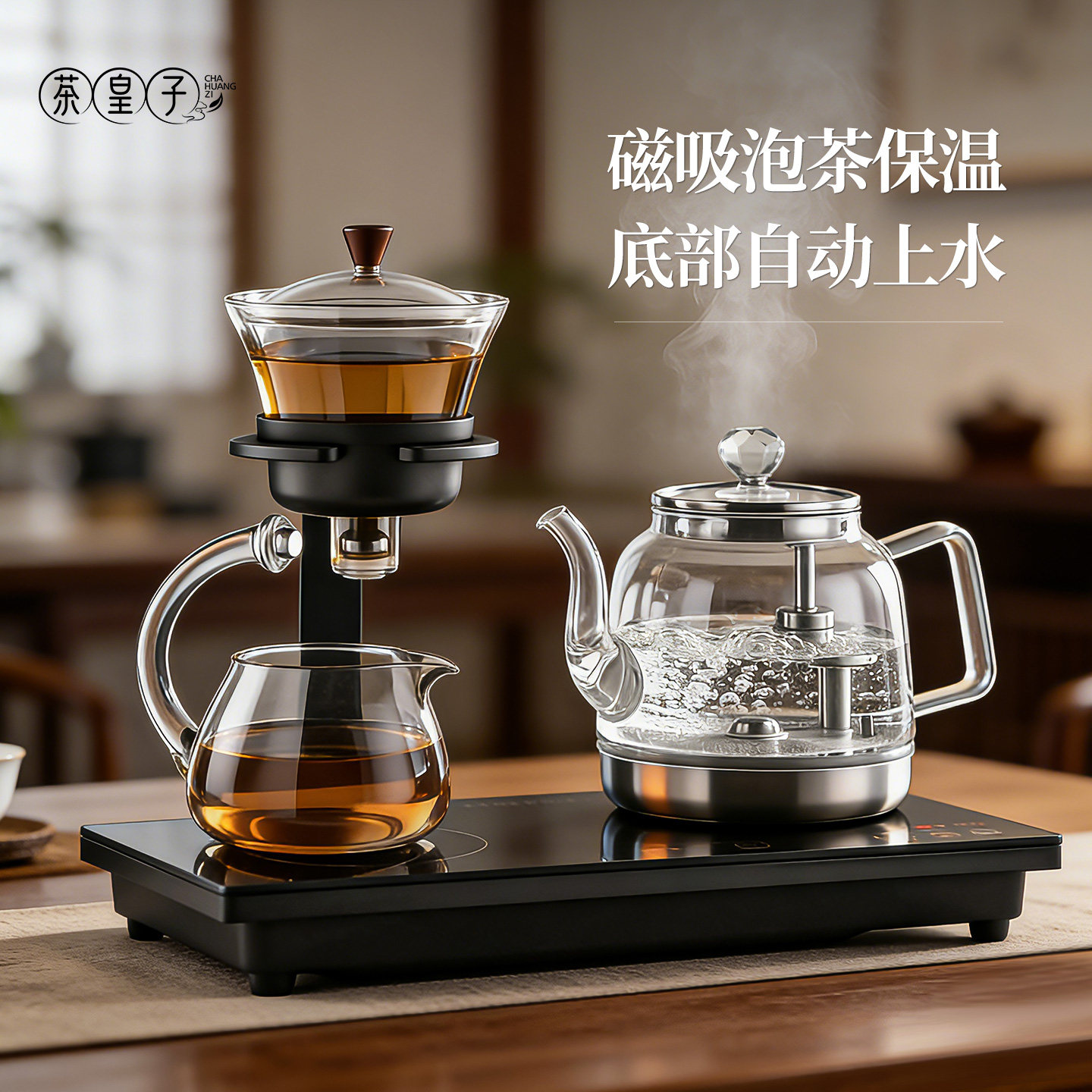茶皇子底部自动上水烧水壶功夫泡茶专用保温一体茶台嵌入式茶艺壶