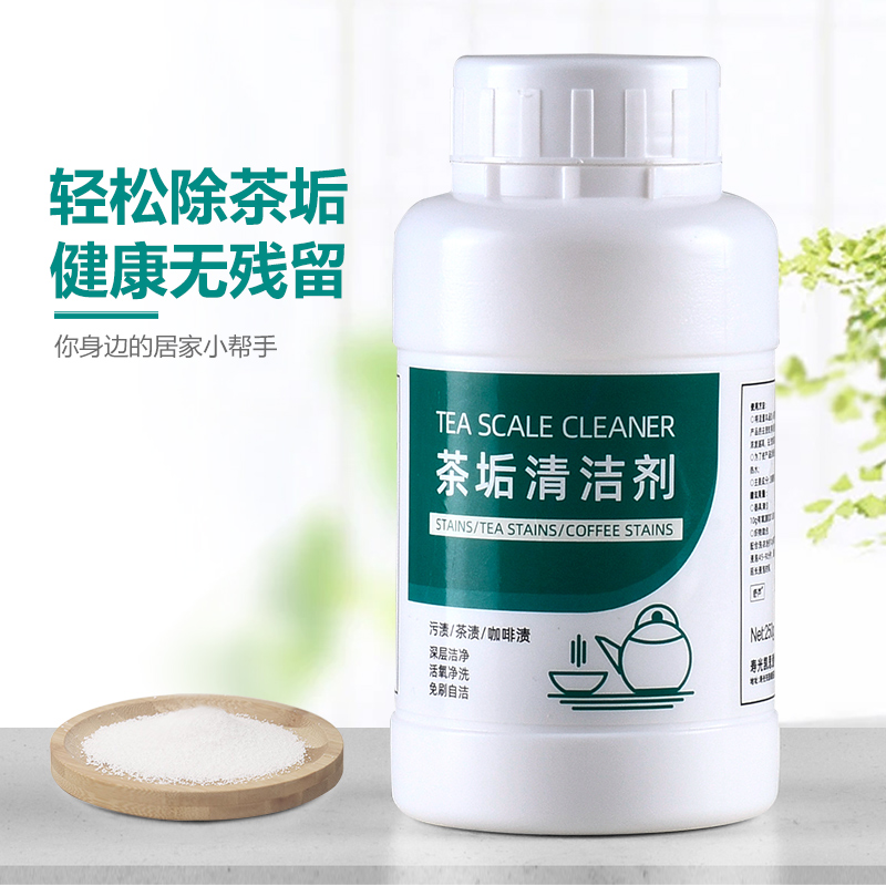 除垢剂清除剂电水壶清洁剂