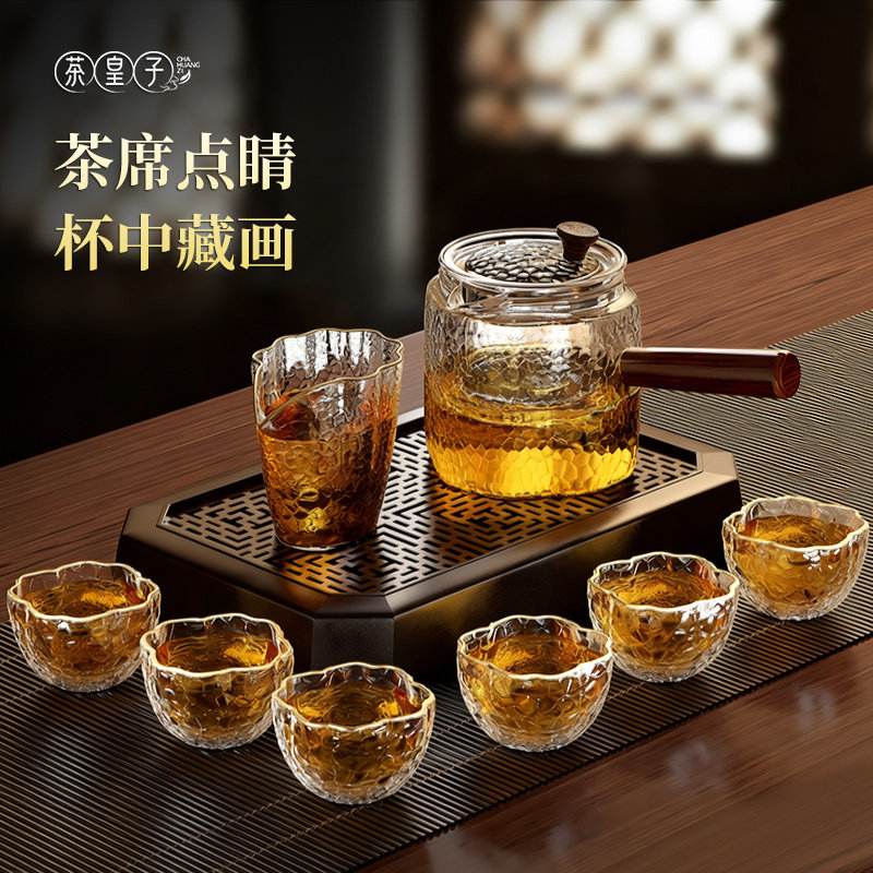 茶皇子玻璃茶具套装家用轻奢功夫泡茶壶耐热透明锤纹杯礼盒装简约