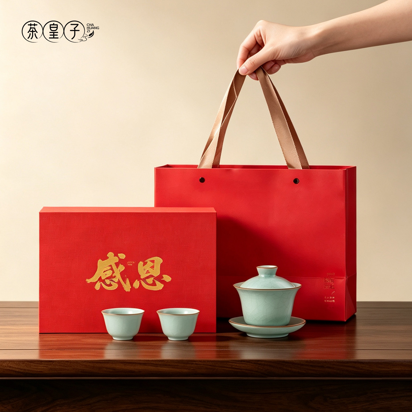 茶皇子汝窑三才盖碗茶具送礼套装