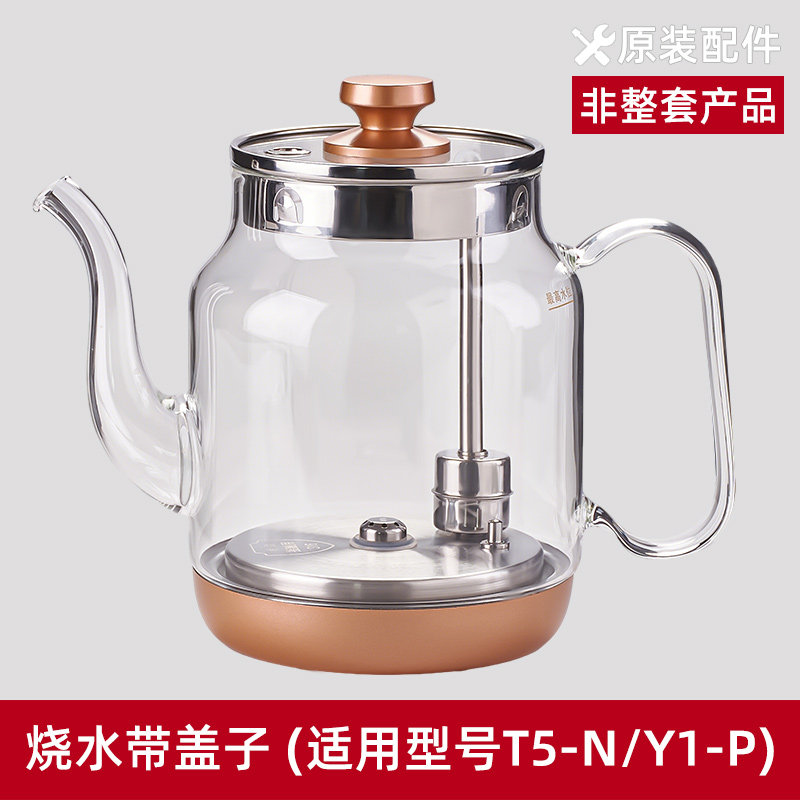 茶皇子T5自动上水电热烧水壶Y1煮茶壶配件,厨房电器,电热水壶,淘宝优惠券,粉丝福利购,淘宝优惠卷