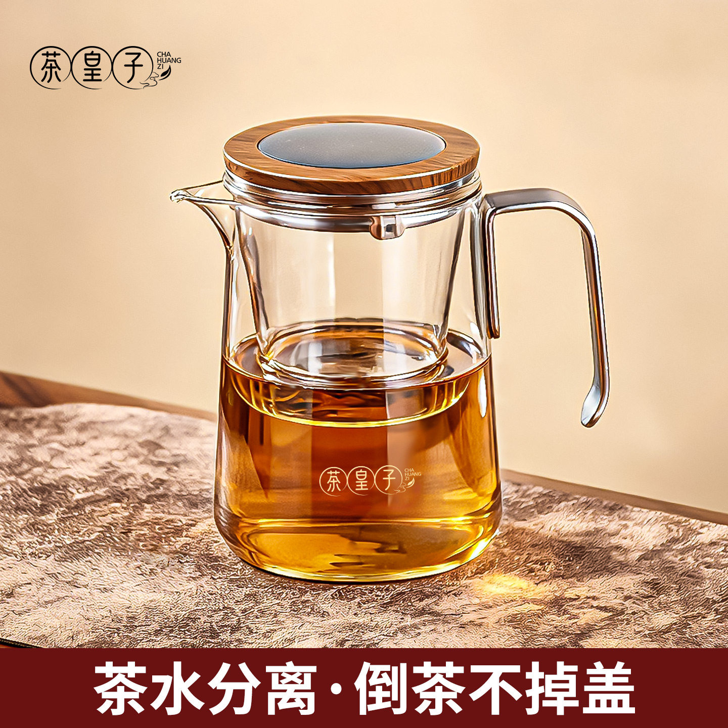 茶皇子新款泡茶壶茶水分离图片