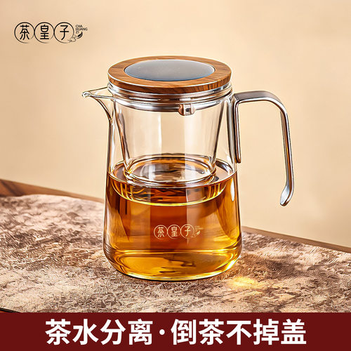 茶皇子新款泡茶壶茶水分离