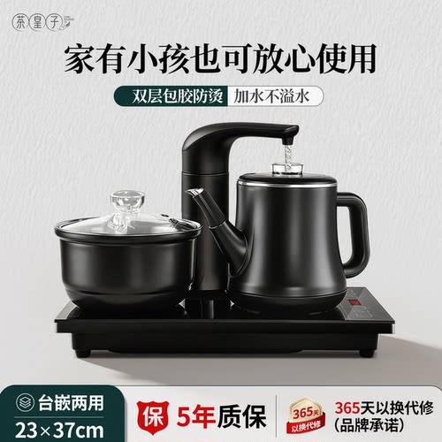 23X37专用电茶炉嵌入式自动上水