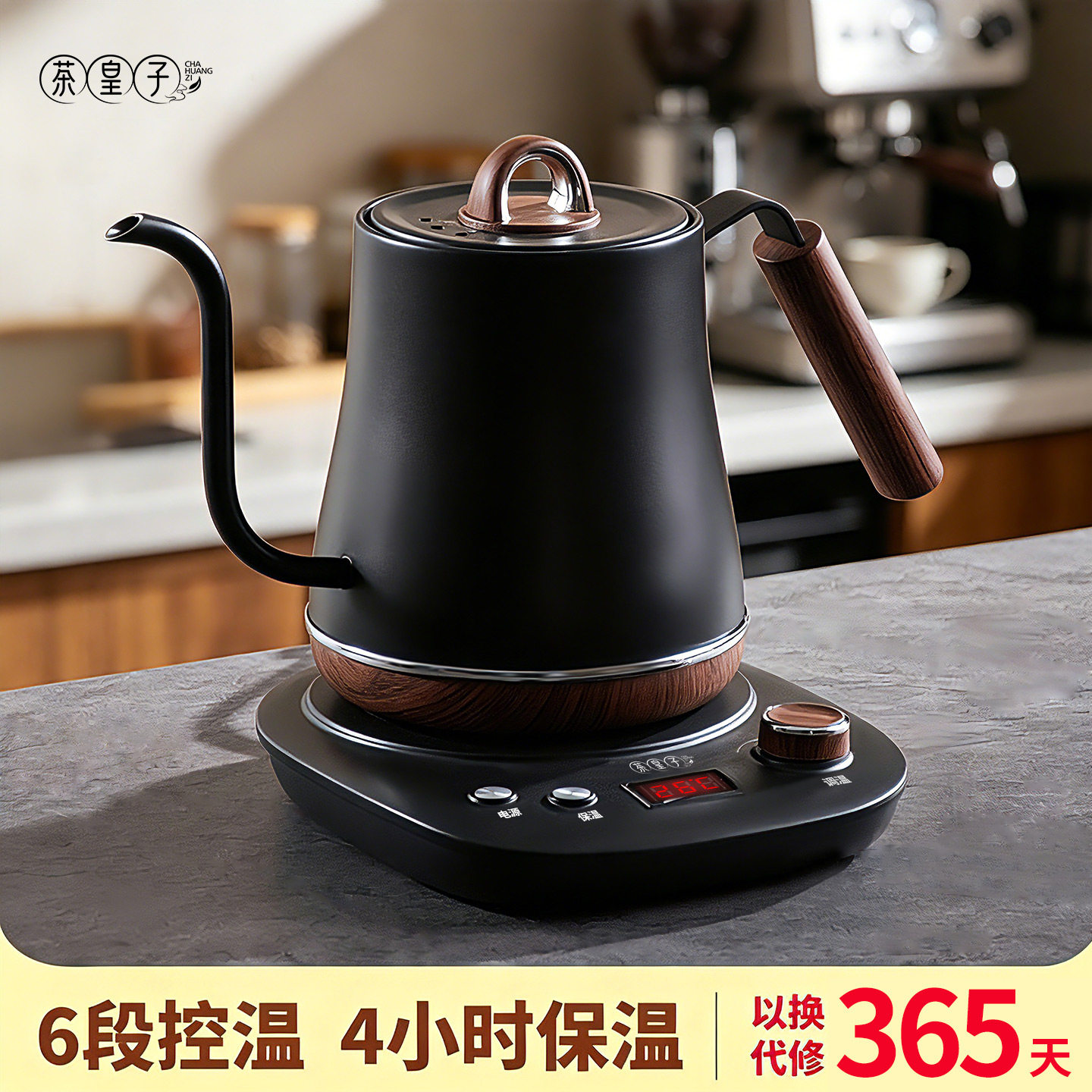 6档控温保温长嘴烧水壶4分钟速热图片
