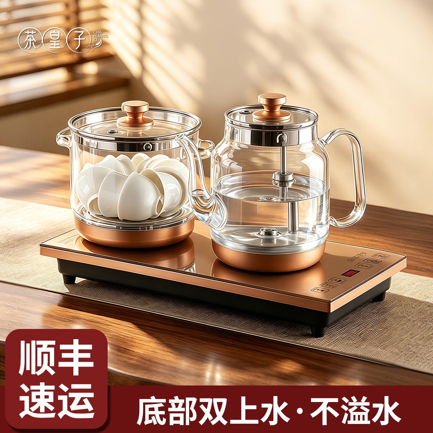 底部全自动上水电热烧水壶泡茶专用玻璃茶台电茶壶茶桌嵌入式一体