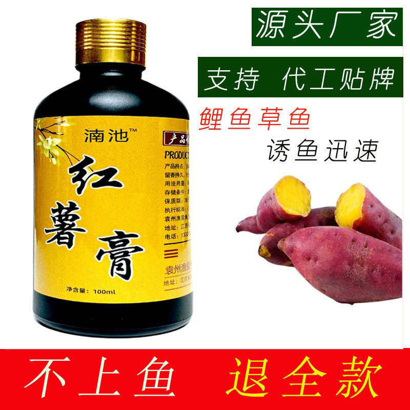 大麦红薯膏黑糖膏麝香酒果酸钓鱼小药鲫鱼鲤鱼野钓黑坑鱼食诱鱼剂