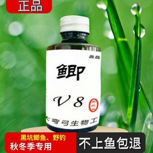 鲫鱼钓鱼小药正品饵料诱鱼添加剂黑坑野钓果香奶香麝香高浓度秋冬