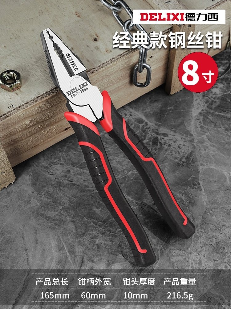 老虎钳子工业级钢丝钳德国手钳省力拉线多功能万用电工大全小_虎窝淘