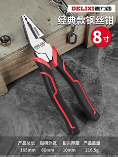 老虎钳子工业级钢丝钳德国手钳省力拉线多功能万用电工大全小