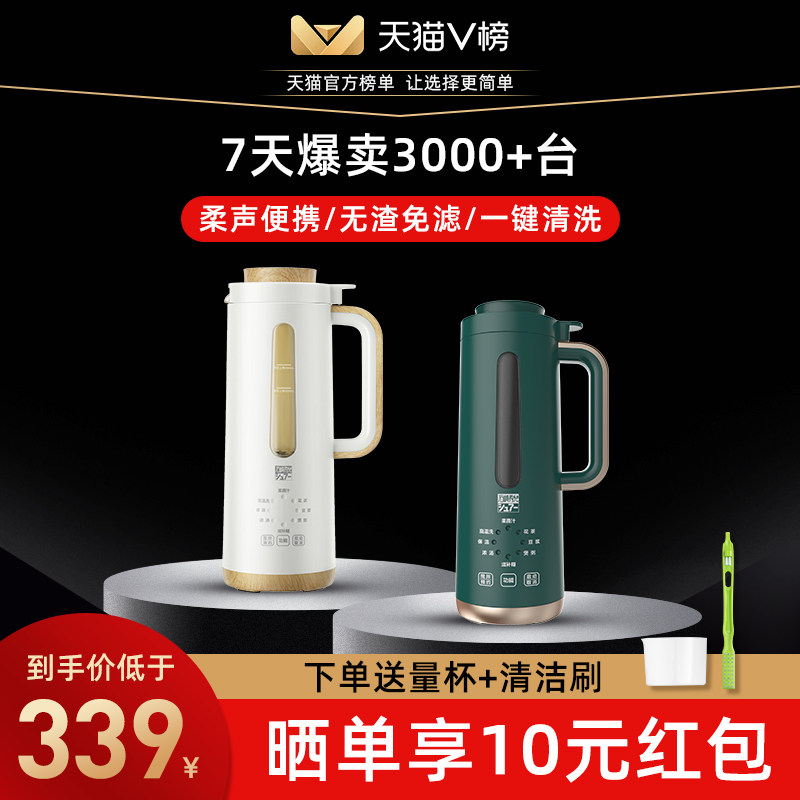 日本SURE迷你破壁机豆浆机家用小型迷小加热全自动静音多功能料理