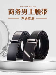 商务无头皮带男士真皮不带头自动扣牛皮针扣腰带头层带条高档潮流