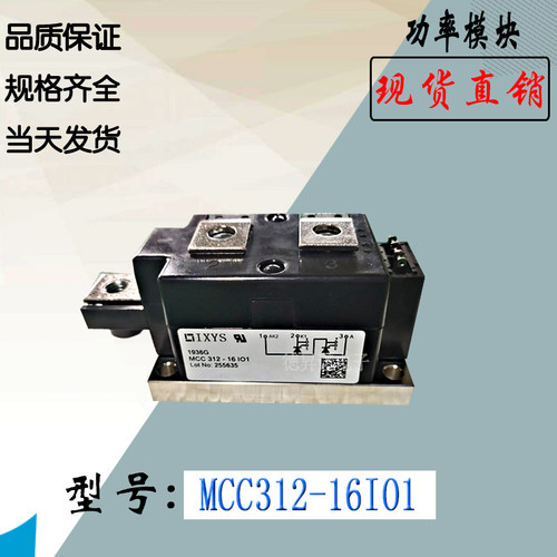 可控硅模块MCC312-16IO1IXYS