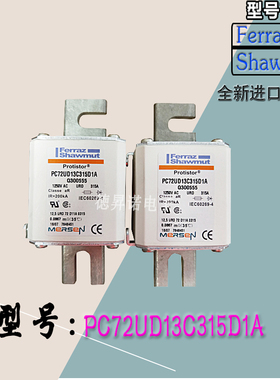 PC72UD13C315D1A库存现货直销Q300555全新热卖罗兰熔断器质保一年