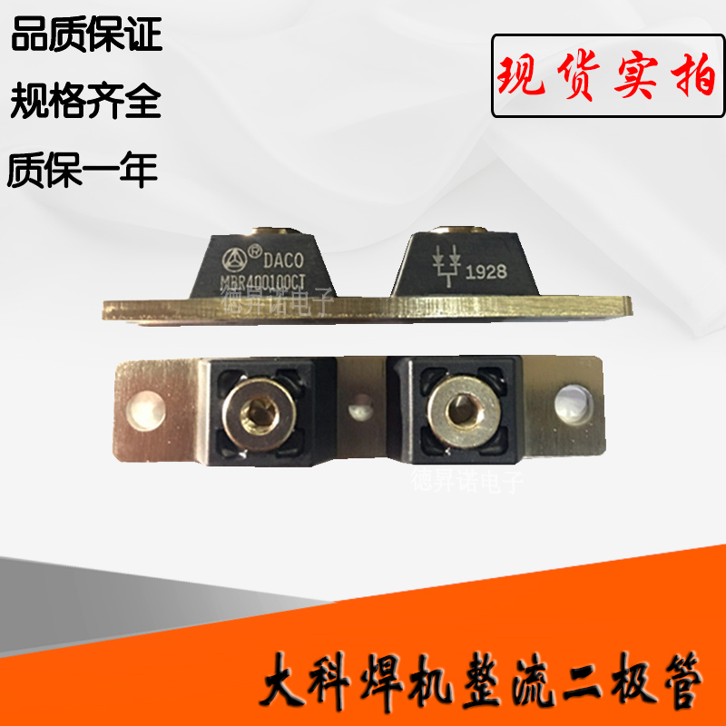 大科二级管MUR20040CTDACO