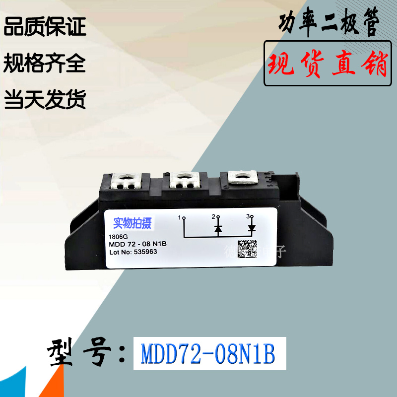 IXYSMDD56-18N1B可控硅二极管