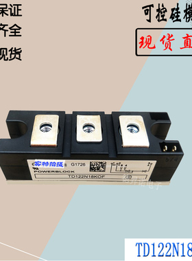 TD104N12KOF可控硅晶闸管全新电子模块TD104N14KOF TD122N18KOF