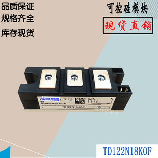 TD104N12KOF可控硅晶闸管全新电子模块TD104N14KOF TD122N18KOF