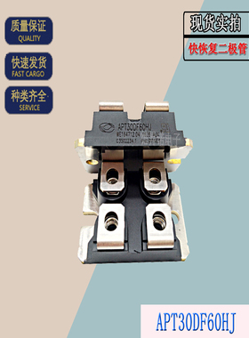 APT29F80J全新现货美高森美MOS管APT30M60J功率模块APT30M19JVFR