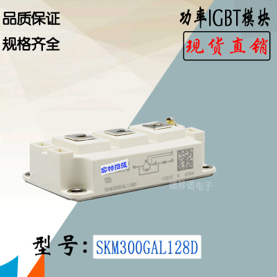 西门康SKM300GAL126DIGBT模块