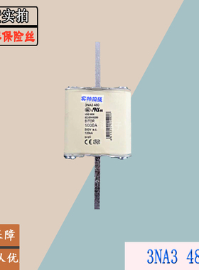 3NA3372现货直销3NA3472全新原装热卖供应快速熔断器保险丝元器件