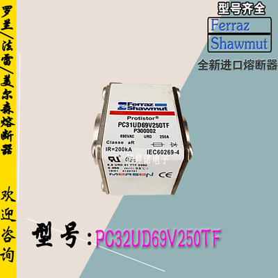 J302159电子保险丝PC32UD69V350A全新热卖罗兰美尔森快速熔断器