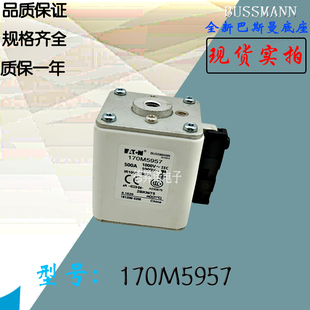 170M5925全新热卖供应巴斯曼熔断器170M5926库存现货直销170M5927