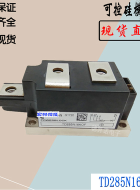 TD251N18KOF可控硅晶闸管全新电子模块TD285N12KOF TD285N14KOF
