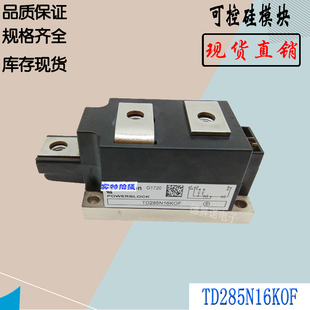 TD251N18KOF可控硅晶闸管全新电子模块TD285N12KOF TD285N14KOF