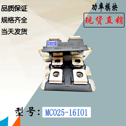 IXYSMCO25-12IO1可控硅晶闸管