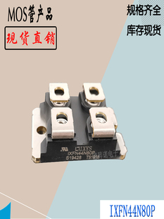 IXFN44N80电子功率模块IXFN44N80P全新原装现货直销IXYS场效MOS管