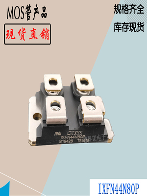 IXYS功率模块IXFN44N80MOS管