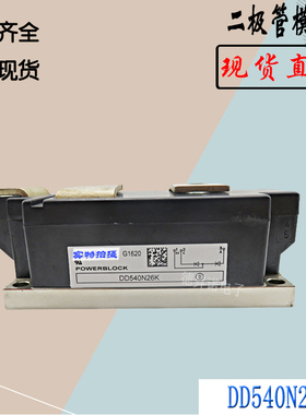 DD540N26K DD540N22K DD600N18K全新原装功率二极管电子模块
