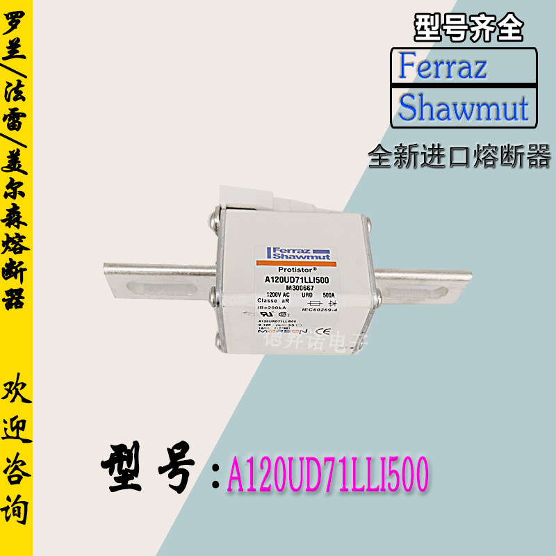 C300681库存现货直销A130UD73LI350全新热卖罗兰熔断器电子保险丝