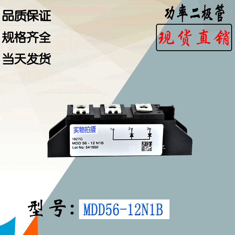 IXYSMDD56-08N1B可控硅二极管