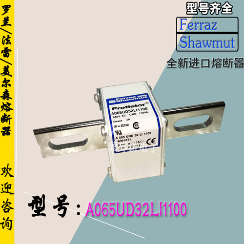 A069UD33LI450库存现货直销Y302172全新热卖罗兰熔断器质保一年