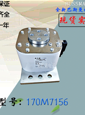 170M7126现货直销170M7125全新热卖供应巴斯曼熔断器现货直销