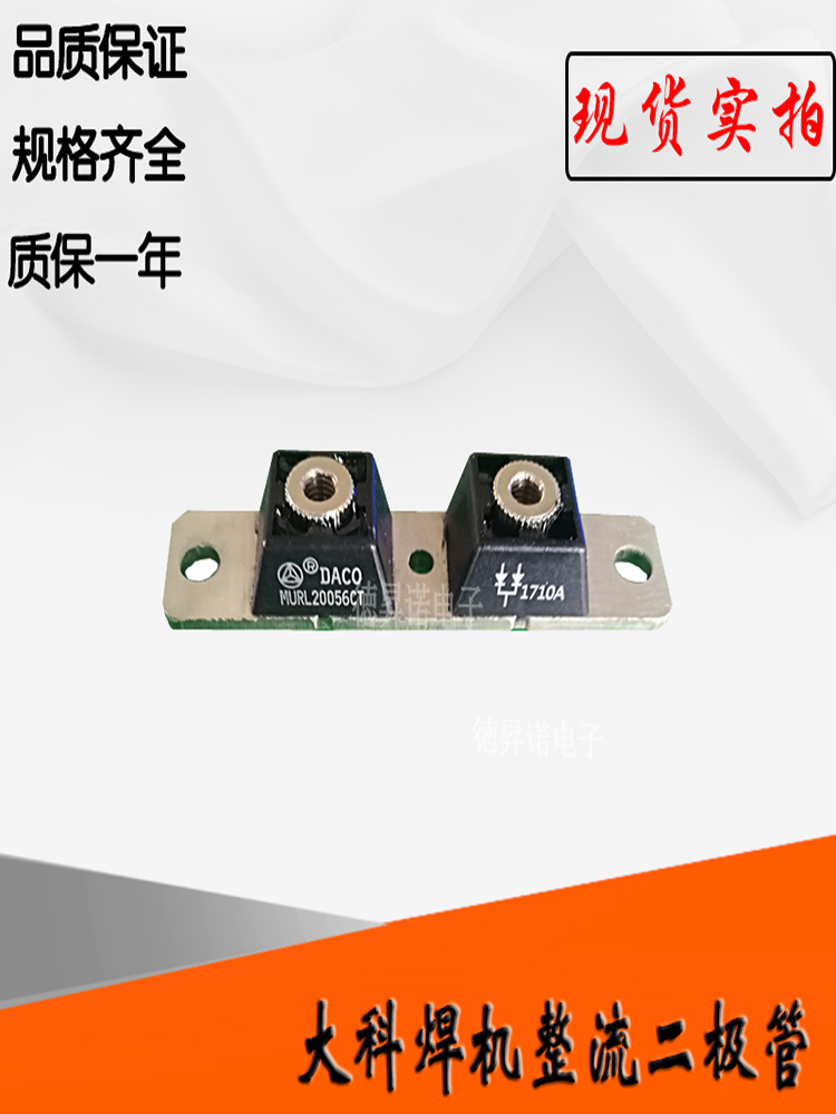 DACOMURL20060CT快恢复二极管
