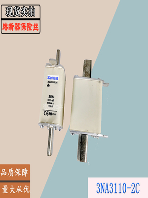 SIEMENS3NA3130-2C熔断器保险丝