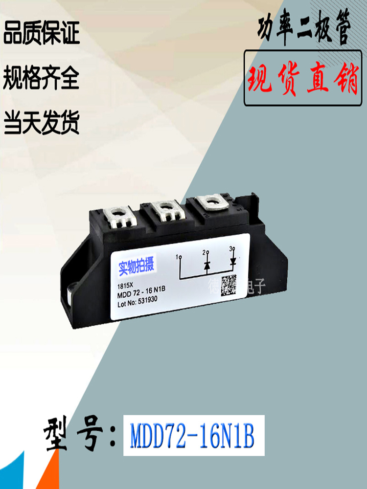 IXYSMDD72-16N1B可控硅二极管