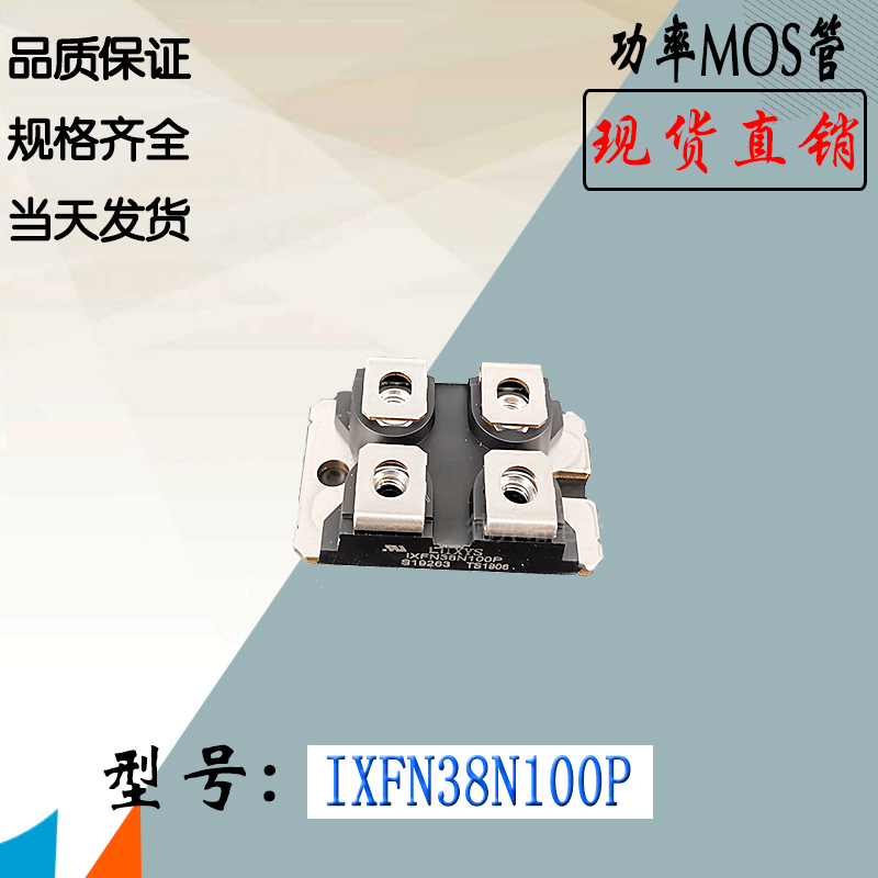 功率模块MOS管IXYSIXFN38N80Q2