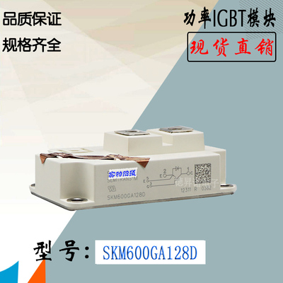 西门康SKM400GAR066DIGBT模块