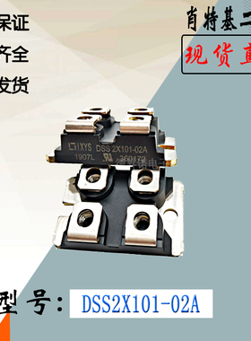 DSS2X101-015A肖特基二极管DSA240X150NA全新现货直销IXYS电子