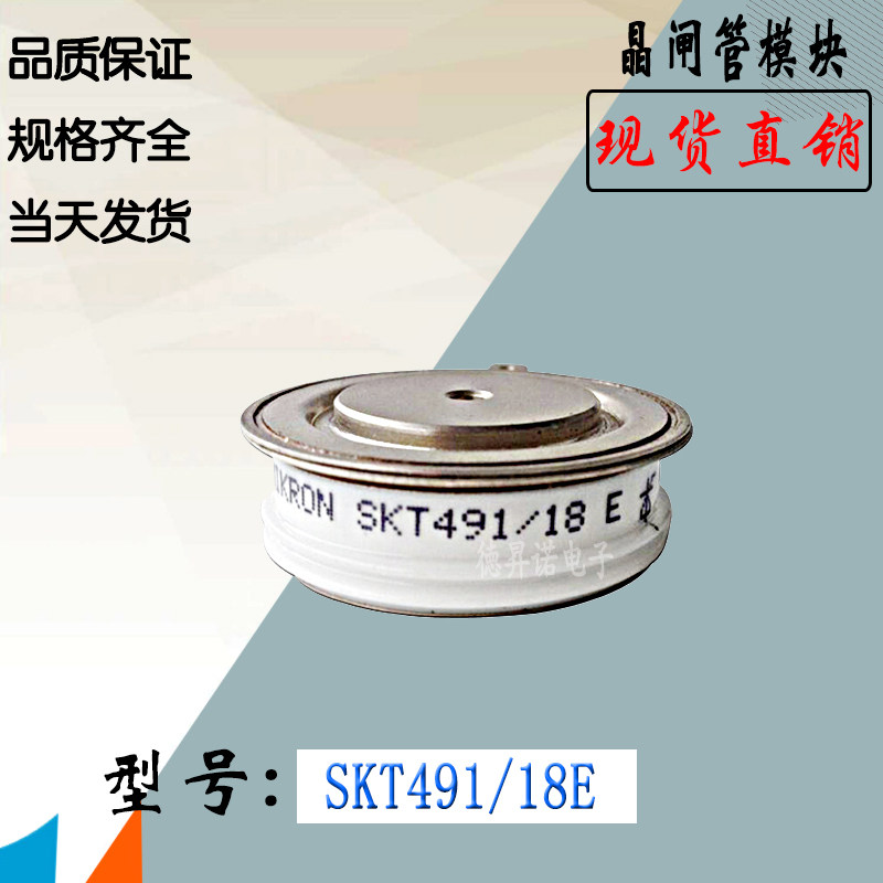 SEMIKRONSKT491/16E可控硅模块