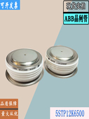 5STP12M6200全新瑞士ABB平板5STP12N7800功率晶闸管5STP12N8500