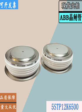 5STP18F1200全新瑞士ABB平板5STP18H3600功率晶闸管5STP17L5000